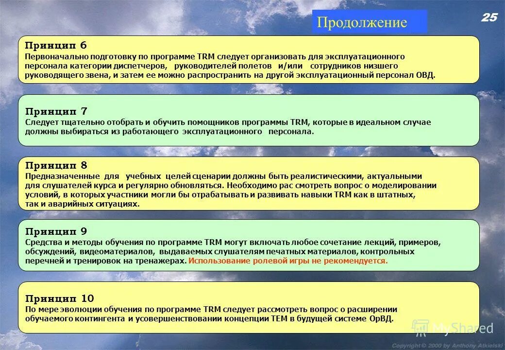 Фронтальное движение цели. Основные задачи проф подготовки пожарного. Фронтальное движение цели. Первоначальное обучение. Цели и задачи профессиональной подготовки.