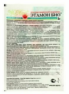 Этамон био инструкция по применению отзывы