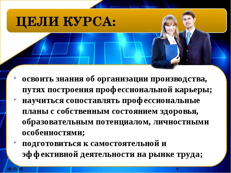 Эффективное поведение на рынке. Эффективное поведение на рынке труда. Основы эффективного поведения на рынке труда. Задачи эффективного поведения на рынке труда. Эффективное повеление на рынке трада.