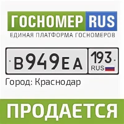 799 какой регион