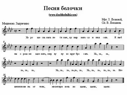 Детские песни про белочку
