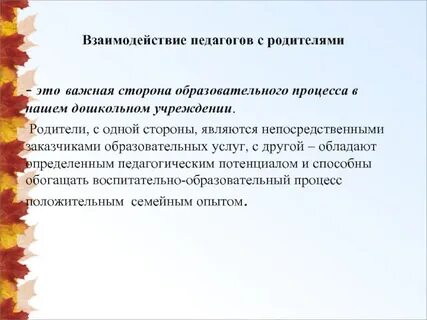 Образовательные заказчики