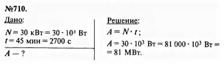 Готовые домашние по физике 7