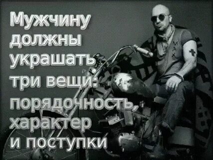 Три вещи мужчины
