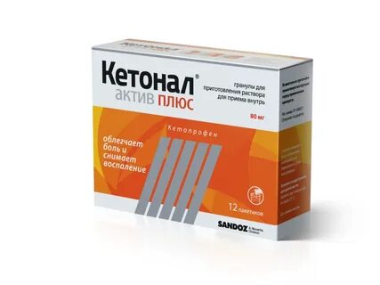 Сколько принимать кетонал таблетки