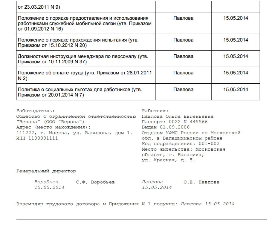 План на испытательный срок. План испытания при приеме на работу. План работ на испытательный срок пример. Испытания при приеме на работу положения. Документы на испытательный срок