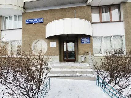 Москва каширское шоссе 148