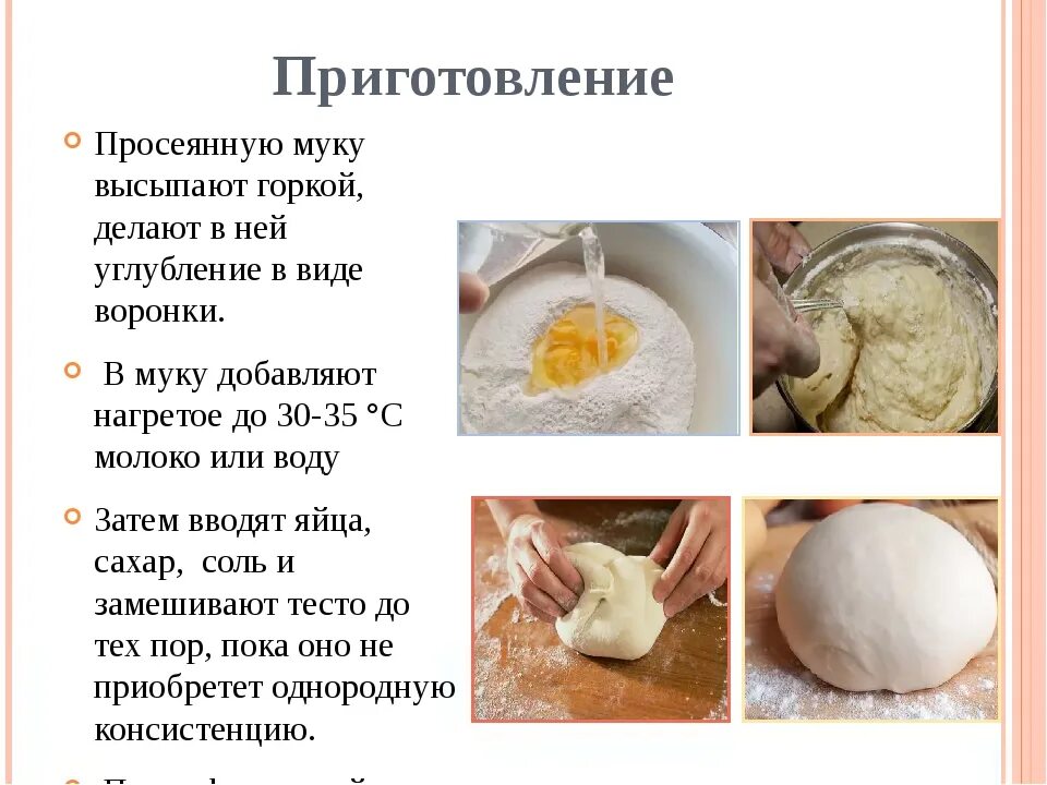 Тест без яиц и молока. Дрожжевое тесто без яиц и молока. рецепт теста без молока. тесто без муки и молока. тесто без яиц на молоке.