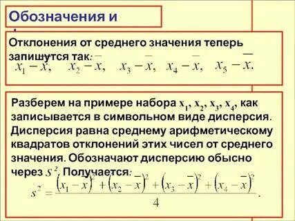 Дисперсия числового набора Shtampik.com