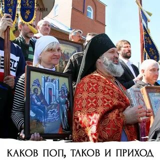 Кто такой поп