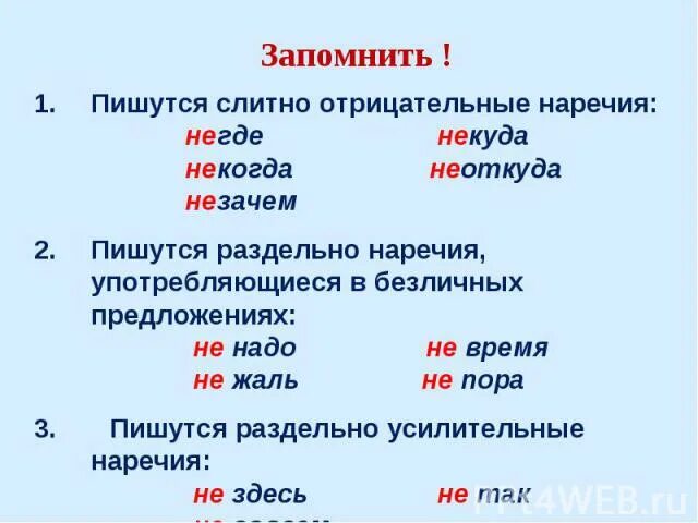 Написание слова возьмите