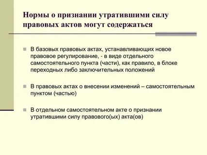 Объявить акт