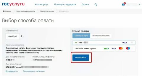 Переоформить лицевой счет на квартиру через госуслуги