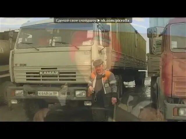Бумер и жди меня домой