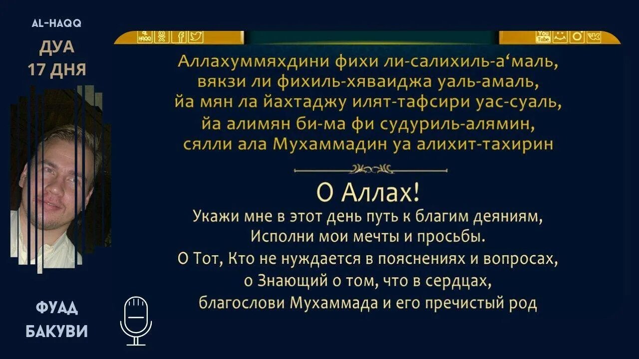 Дуа ночь предопределения в месяц. Дуа в последние 10 дней Рамадана. Дуа в месяц Рамадан. Дуа в последние дни Рамадана. Дуа в месяц Рамазан.