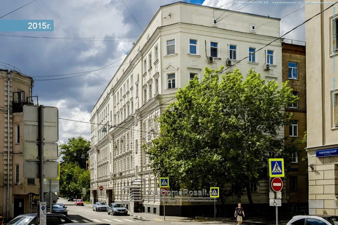Москва, медицинский центр "Биолит", Товарищеский переулок