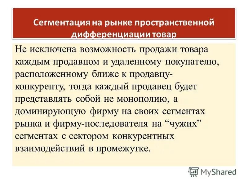 исключаемые товары