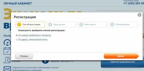 Мосэнергосбыт регистрация физического лица