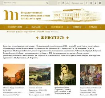 Художественный сайт