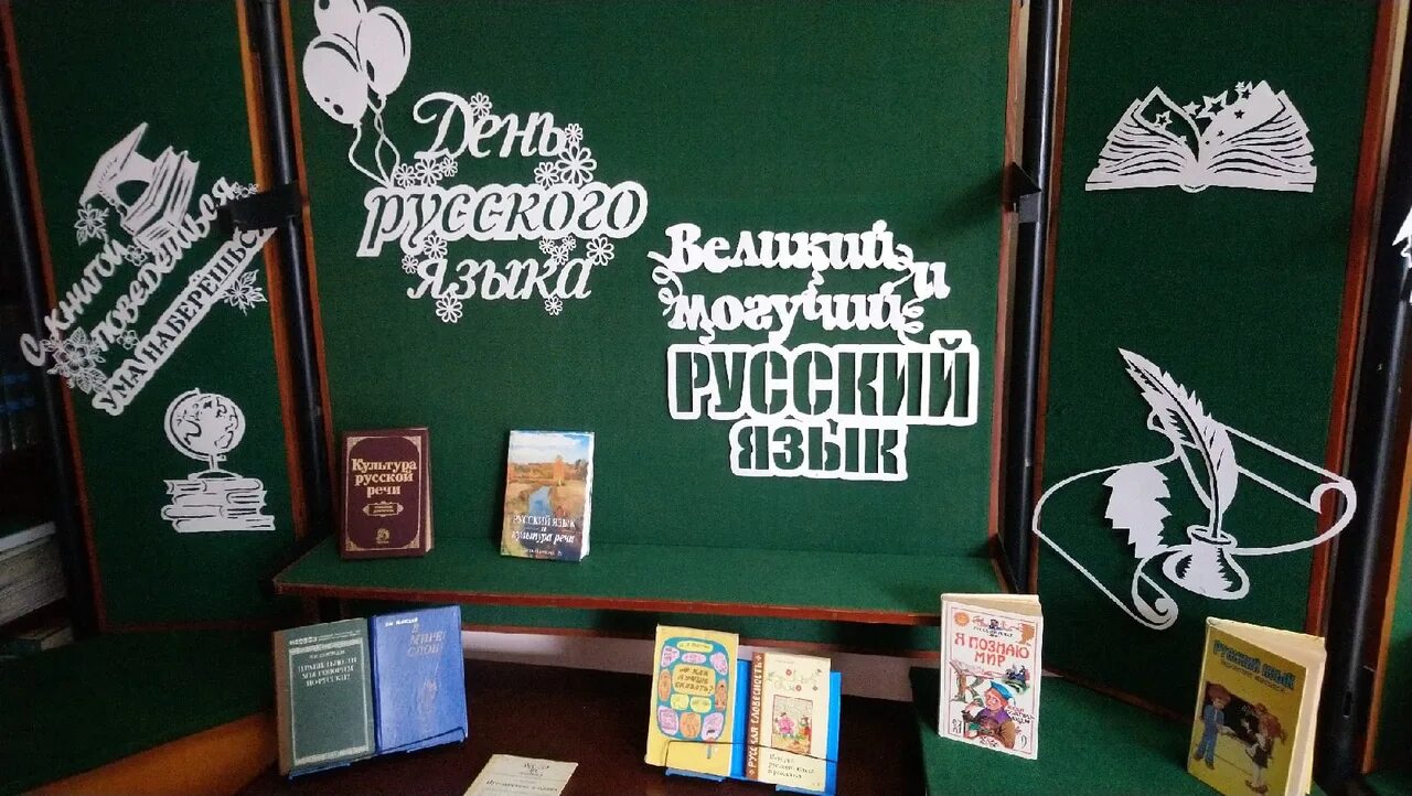 богат и могуч русский язык. день русского языка. величайшие богатства народа его язык. день русского языка. великий и могучий русский язык.