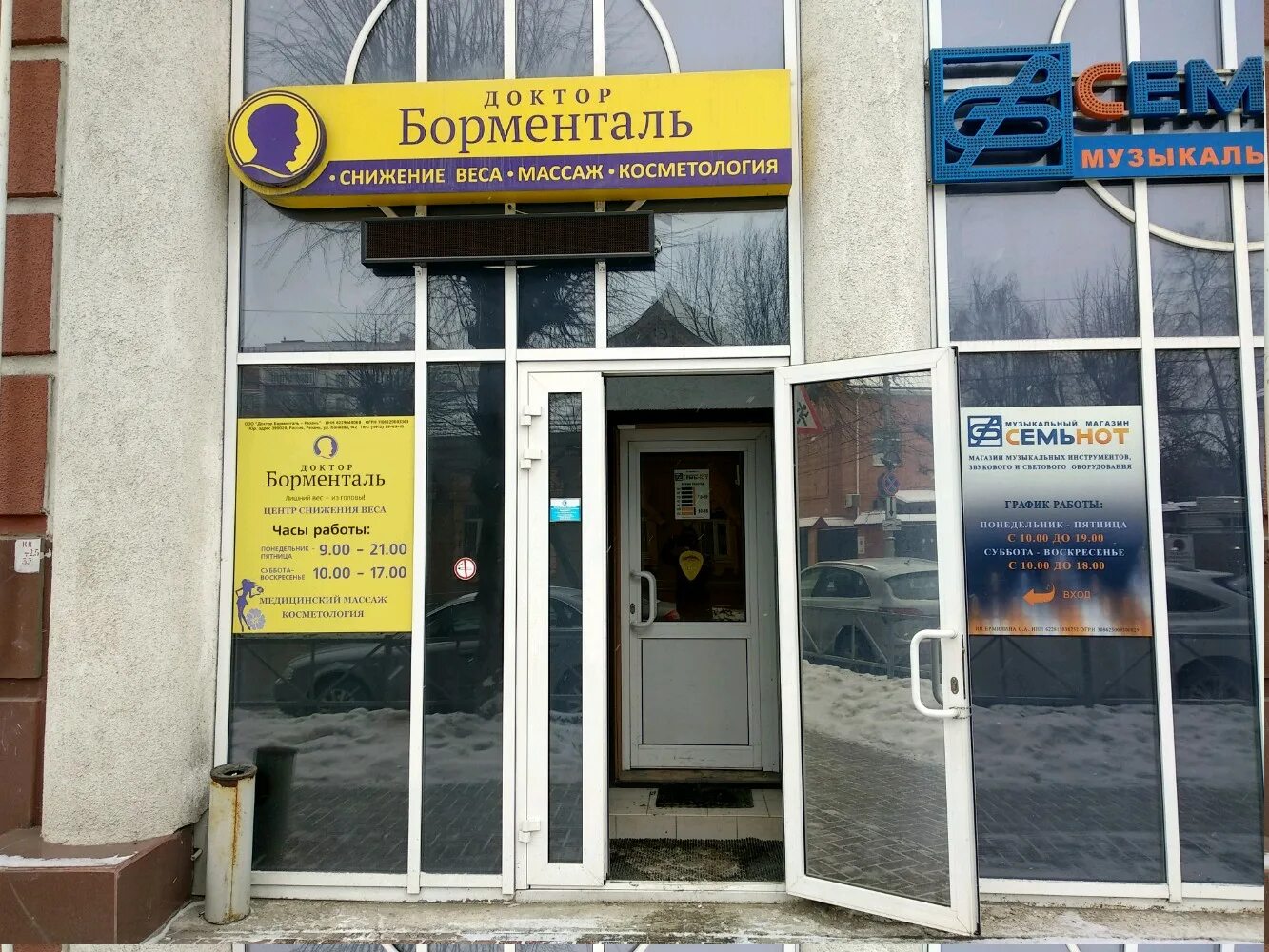 мервино 30 рязань. 21,. мервинский рязань центр. медцентр рязани адреса. медцентр рязани адреса.