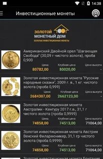 Проба инвестиционной монеты