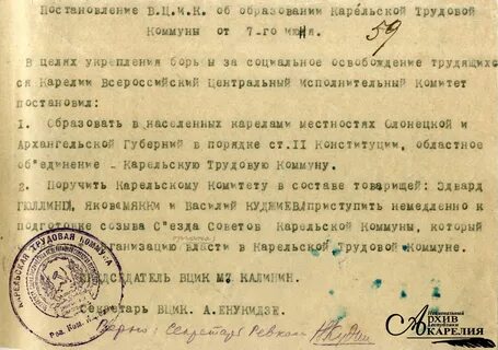 Образование центрального исполнительного комитета