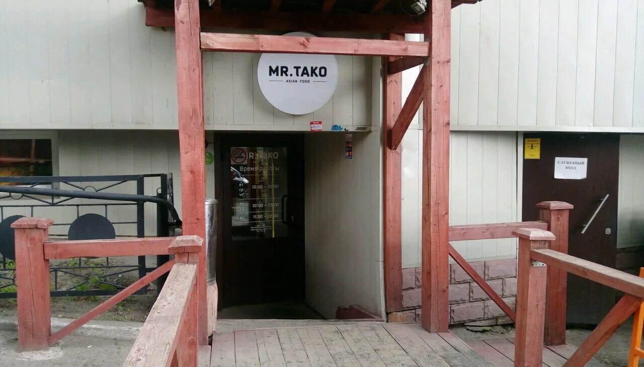 мистер тако. мистер тако на тверской показать. мистер тако томск. мистер тако томск заказать. Mr tako томск.