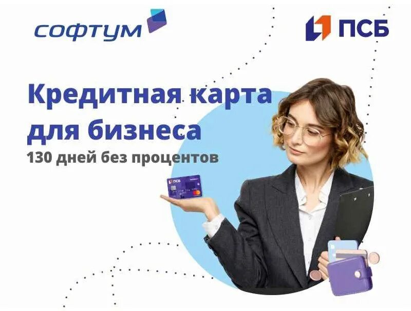 софтум. софтум симферополь. электронные права. вебинар налоговый мониторинг. софтум симферополь.