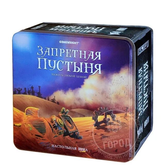 Игра Запретная пустыня. Запретная пустыня настольная игра. Запретная пустыня настольная игра обзор. Запретная пустыня настольная игра Запретный остров Запретный лес.