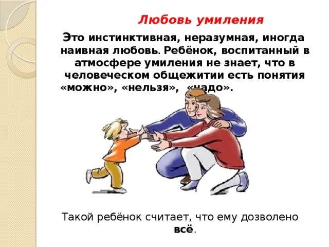 Икона милосердия. Рисунки для срисовки. Умиляться это. Умиляться. Умиляться.