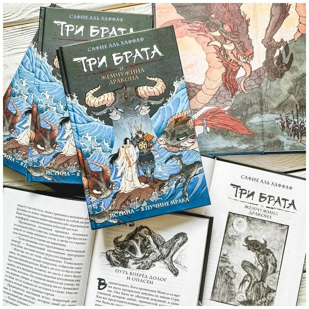 Братья драконы черноморский. Три брата и жемчужина дракона книга. Оборотень против дракона. Брат дракона книга. Брат дракона книга.
