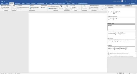 Пароль ms word