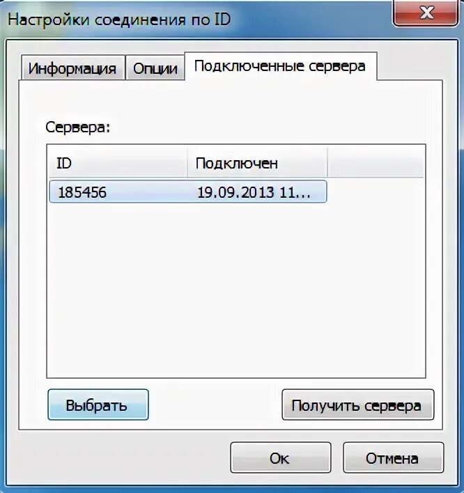Outline windows 7 требуется разрешение