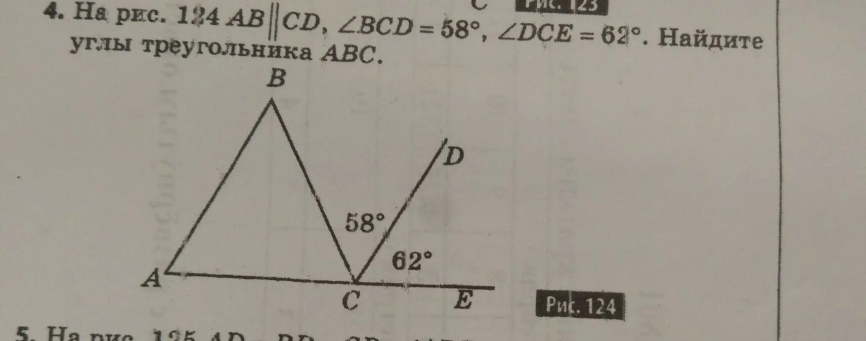 Найдите угол в в треугольнике всд если. На рис 124 ab параллельно CD угол. Рис. 124. На рис 124 ab параллельно CD угол BCD 58. На рис 124 ab параллельно CD угол BCD 58 megaresheba.