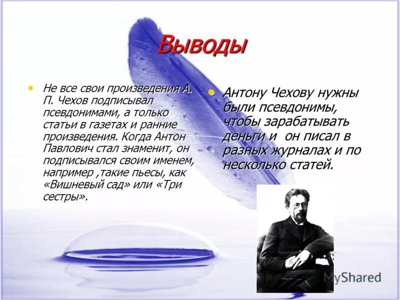 Подписываться псевдонимом. Подписываться псевдонимом