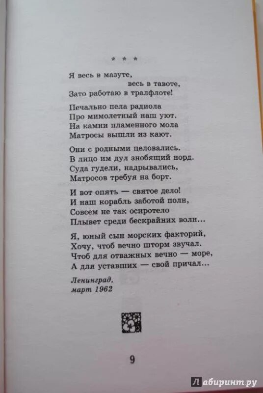 Стихотворение в горнице. Стихотворение в горнице рубцов. стихотворение рубцова в горнице моей светло. стихи рубцова в горнице. николай рубцов в горнице.