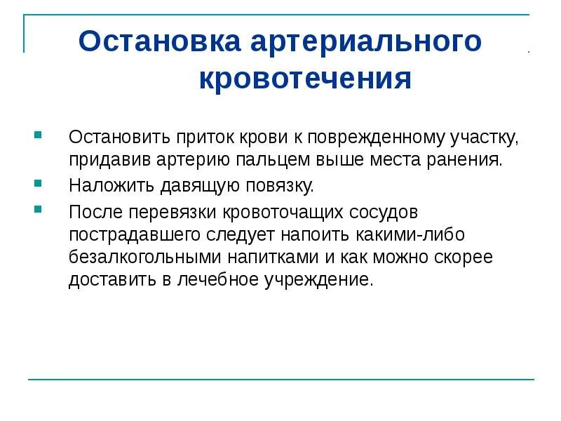 Можно приостановить с помощью