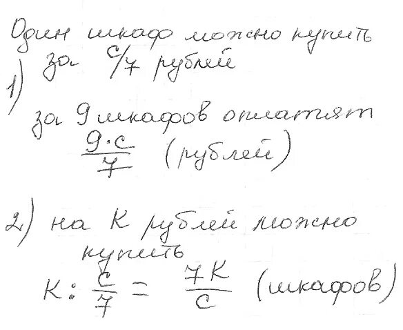 Задача в 1 магазин привезли 27 коробок с печеньями. Для библиотеки купили 7 одинаковых шкафов заплатив. Условие задачи таблицей. Для библиотеки купили 7 одинаковых шкафов заплатив. Для библиотеки купили 7 одинаковых шкафов заплатив с р запиши.