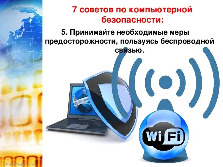 Сообщение на тему цифровая безопасность. Компьютерная безопасность. Компьютер и безопасность. Безопасность компьютера презентация. Основные правила компьютерной безопасности.