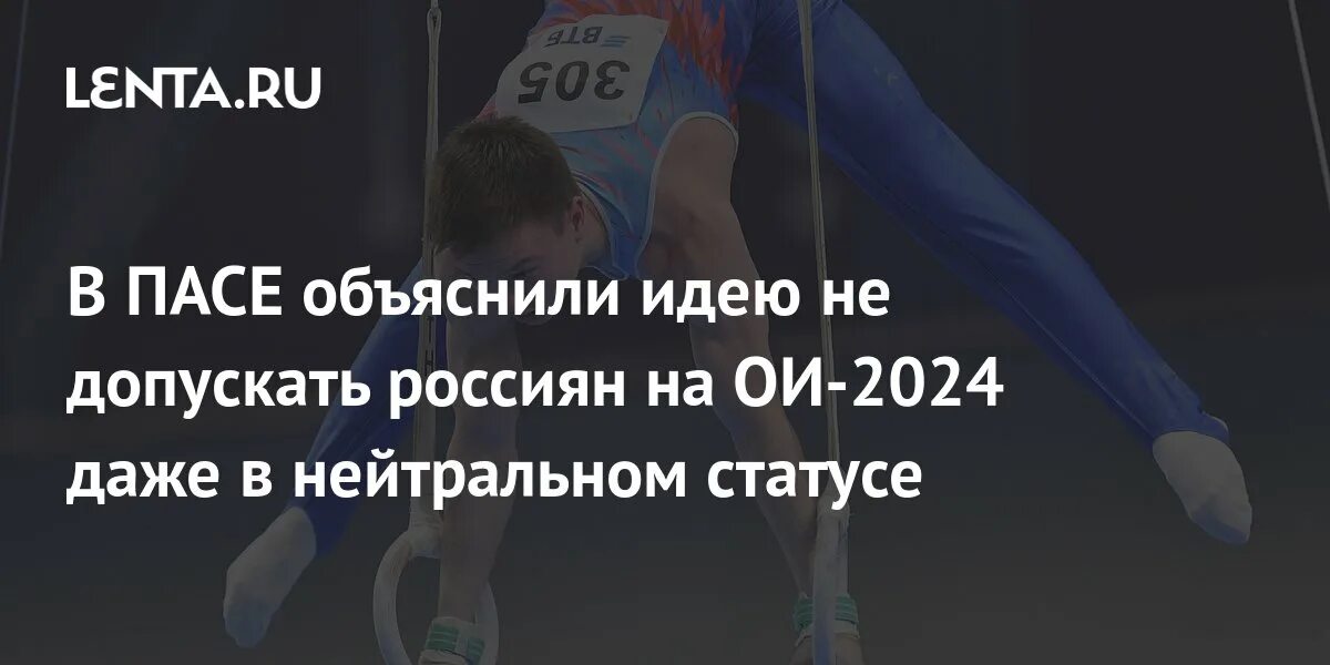 Олимпийский флаг. Нейтральный статус олимпийские игры. Нейтральный статус олимпийские игры. 100 дней до олимпийских игр 2024. Флаг олимпийский флаг.