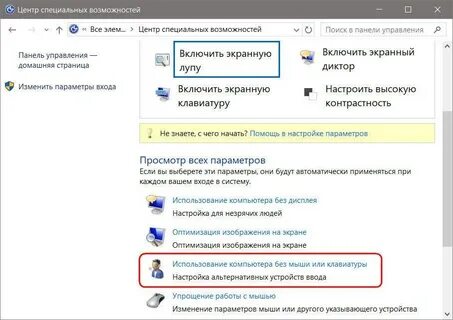 Как изменить управление экраном