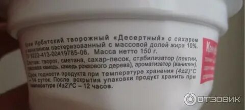 Творожный крем состав