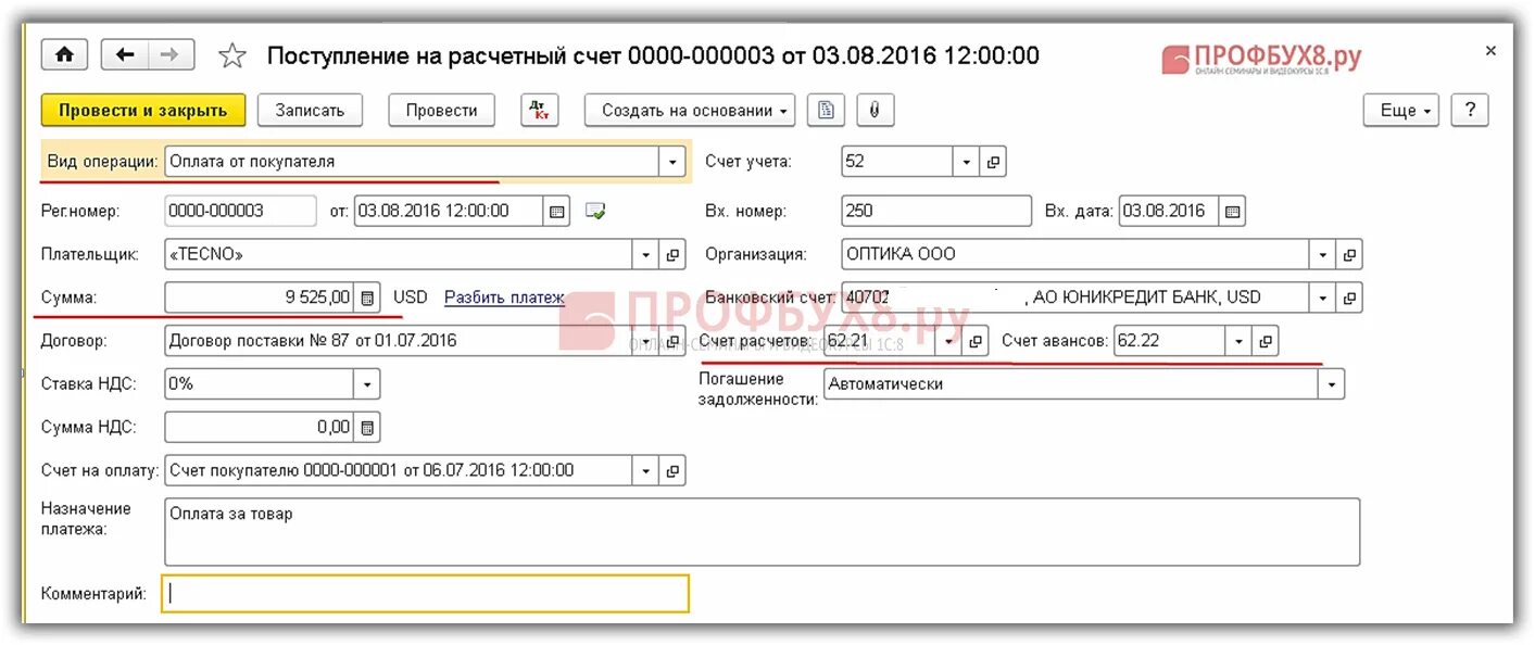 Поступления на счет компании. Поступление на расчетный счет документ. Поступление на расчетный счет проводки. На расчетный счет поступили платежи от покупателей. Оплата на расчетный счет.