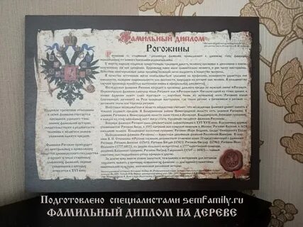 Фамильный состав