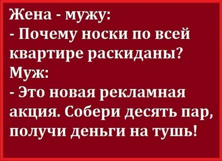 Почему мужья приходят