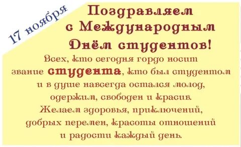 17 ноября день в истории