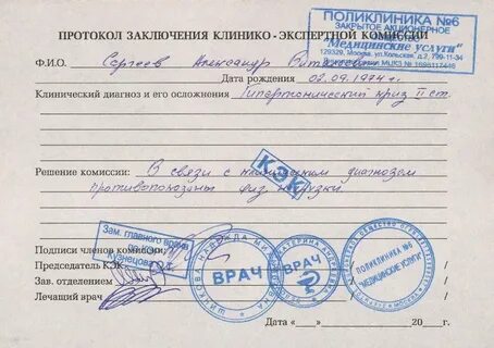 Если у ребенка освобождения от физкультуры