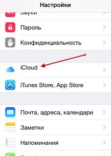 Как выключить защиту украденного телефона на айфоне