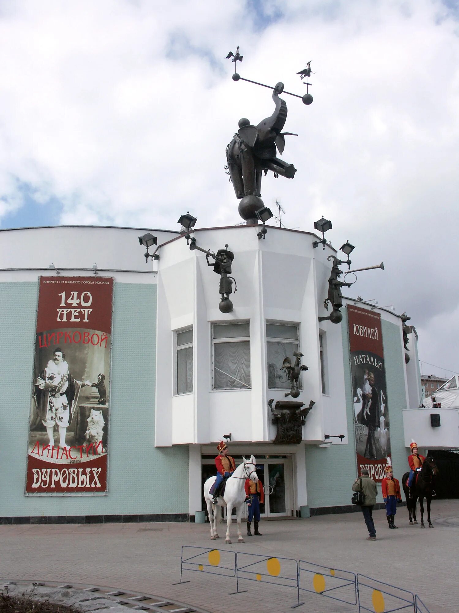 Театр Дурова в Москве. Театр уголок дедушки Дурова. Театр зверей Дурова Москва. Театр уголок Дурова в Москве.